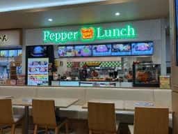 ペッパーランチ イオンタウン姶良店