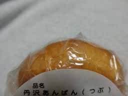 オギノパン 相鉄横浜店