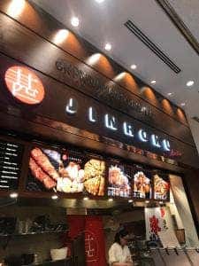 甚六Anti 羽田空港店