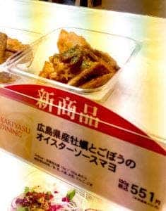 柿安ダイニング 神戸阪急店