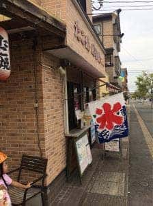花畑亭
