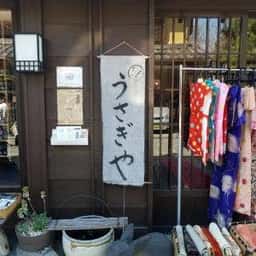 うさぎや