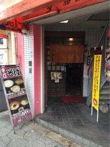 手打ちそば処 ふじた