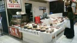 暖龍 家常菜 イオンモール札幌苗穂店
