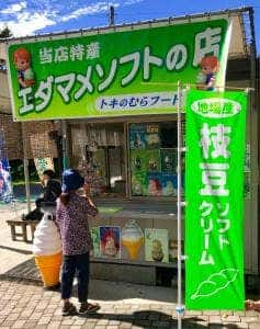トキの森公園売店