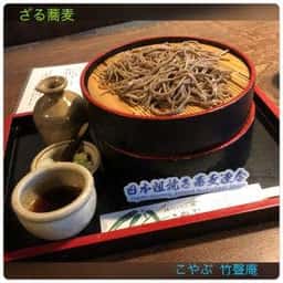 こやぶ竹聲庵