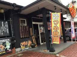 やきとり鳥花