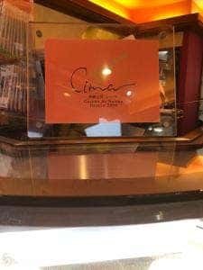 季節工房シーマ