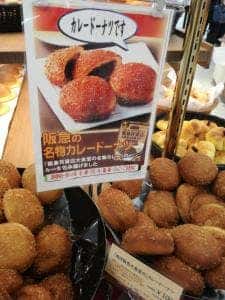 阪急ベーカリー 姫路広畑店