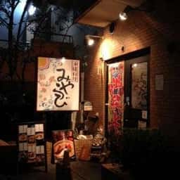 沖縄料理みやらび 調布店