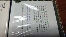百姓生蕎麦 生心流 十割生蕎麦 松むら