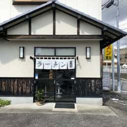 夏目ラーメン
