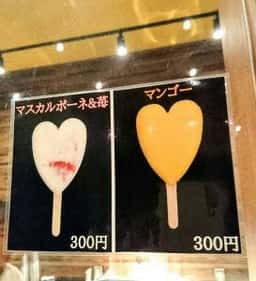 名古屋四季劇場 ドリンク&フード売店