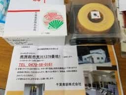 ピース製菓
