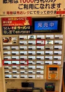 いこら亭 紀ノ川サービスエリア 下り線