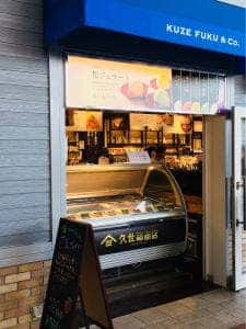 サンクゼール ・久世福商店 千歳レラ店