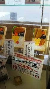 まいどおおきに食堂 福知山下荒河食堂