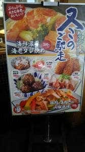 まいどおおきに食堂 福知山下荒河食堂