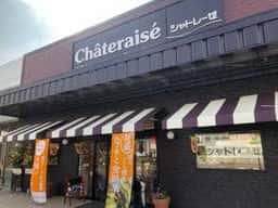 シャトレーゼ 東広島西条店