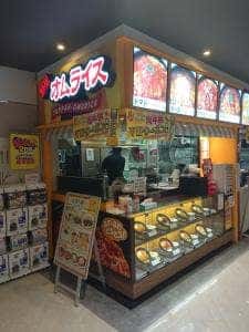 てんてん アピタ稲沢店