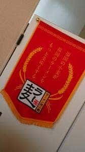 伊都餃子