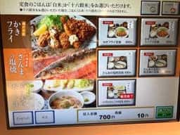 やよい軒 加治木店