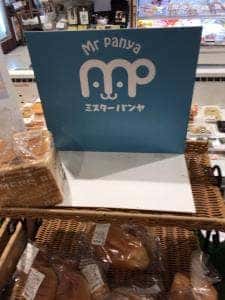 道の駅 ソレーネ周南