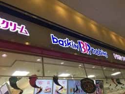 サーティワンアイスクリーム イオンレイクタウン店