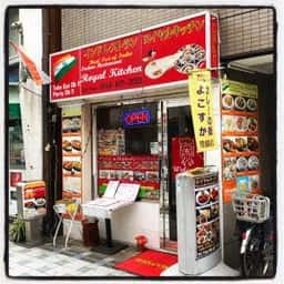 ロイヤルキッチン