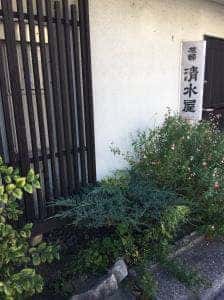 清水屋旅館 食堂