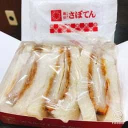 とんかつ新宿さぼてん デリカ 上田イオン店