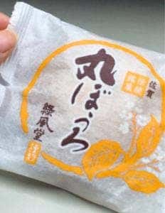 緑風堂