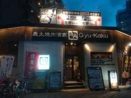 牛角 千里丘店