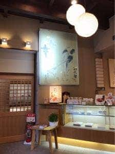 利久堂 中央通り店