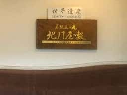 バー ラングプール 北門屋敷