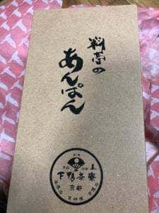 下鴨茶寮 JR京都伊勢丹店