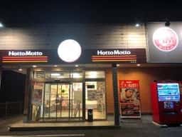 ほっともっと 帖佐店