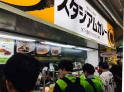 スタジアムカレー