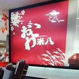 米八松屋浅草店