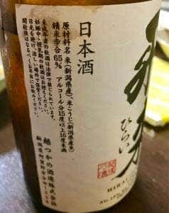 居酒屋きらく