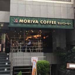 モリバコーヒー 自家焙煎大船カフェ