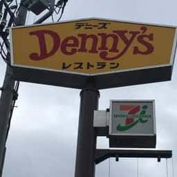 デニーズ大船店
