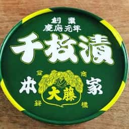 千枚漬本家 大藤 麩屋町本店