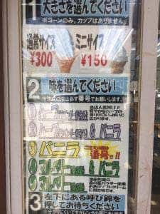 池田町ハーブセンター
