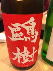 いろは茶家 本店