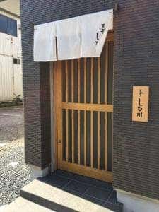 天ぷら しな川