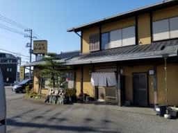 和田久