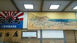 おびら鰊番屋
