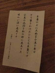紫野源水
