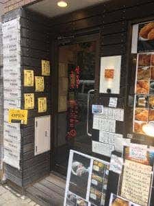 俵コロッケ四谷さくらい
